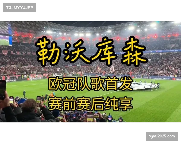 欧冠交响音乐会将在维也纳举行，曲目包含各队经典队歌改编乐章